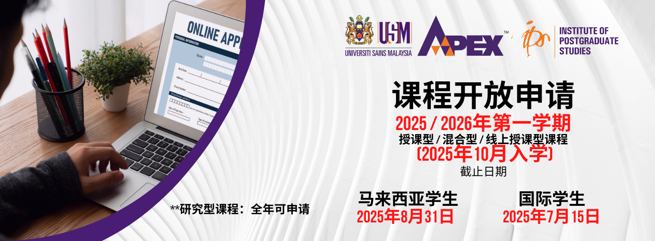 Application Deadline Oct2025 cn